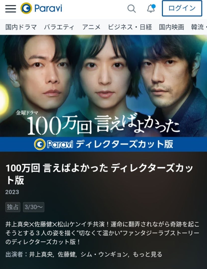 佐藤健：ディレクターズ・カット版いいっすよ！ | 佐藤健くんとマイライフ