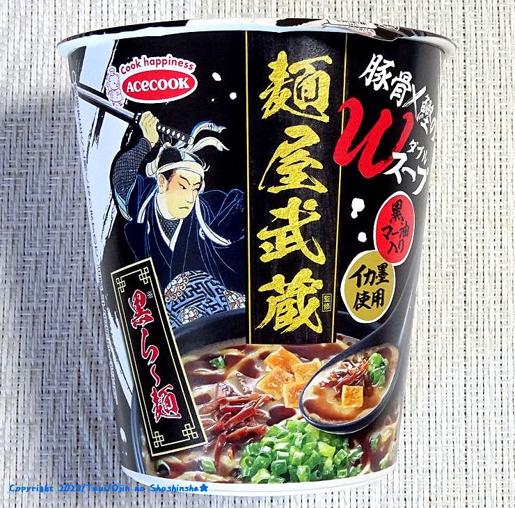 4/11発売】いろいろな要素が詰め込まれて複雑で混沌としたスープ！「麺