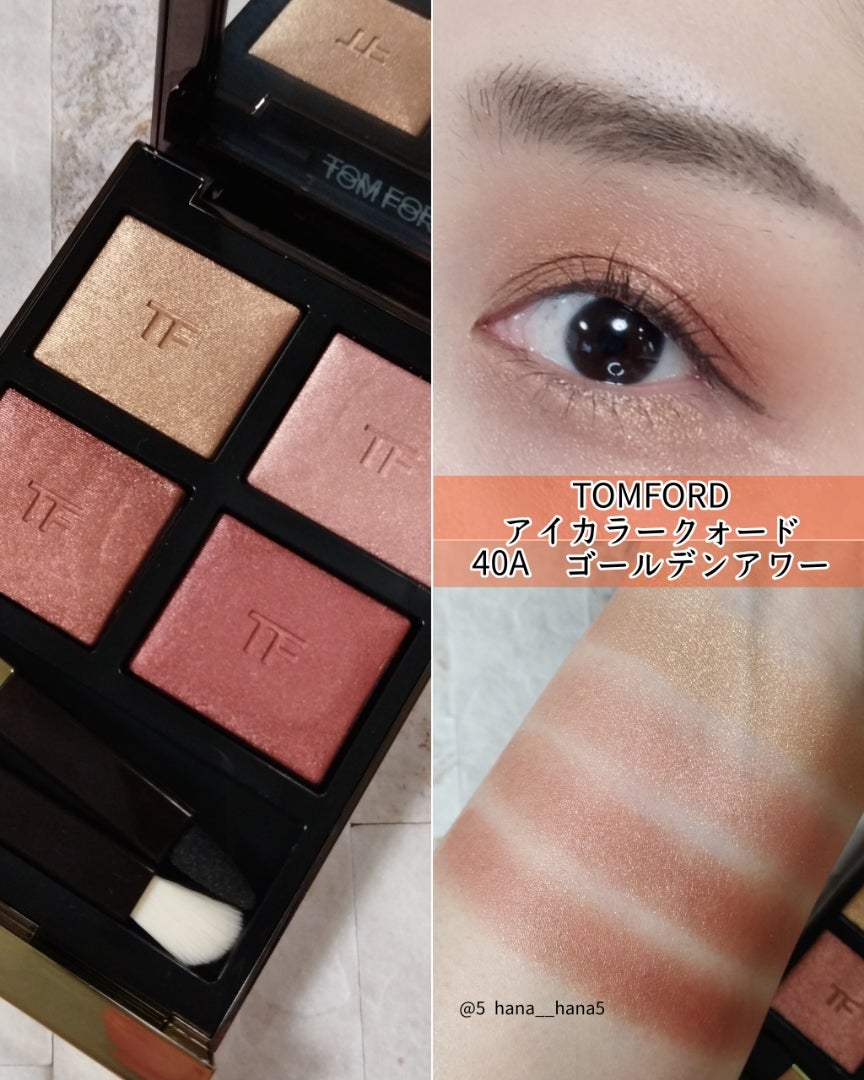 TOMFORDアイカラークォード40A ゴールデンアワー | ＃Hana Beauty Log