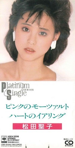 松田聖子/ピンクのモーツァルト | Sinn音楽館