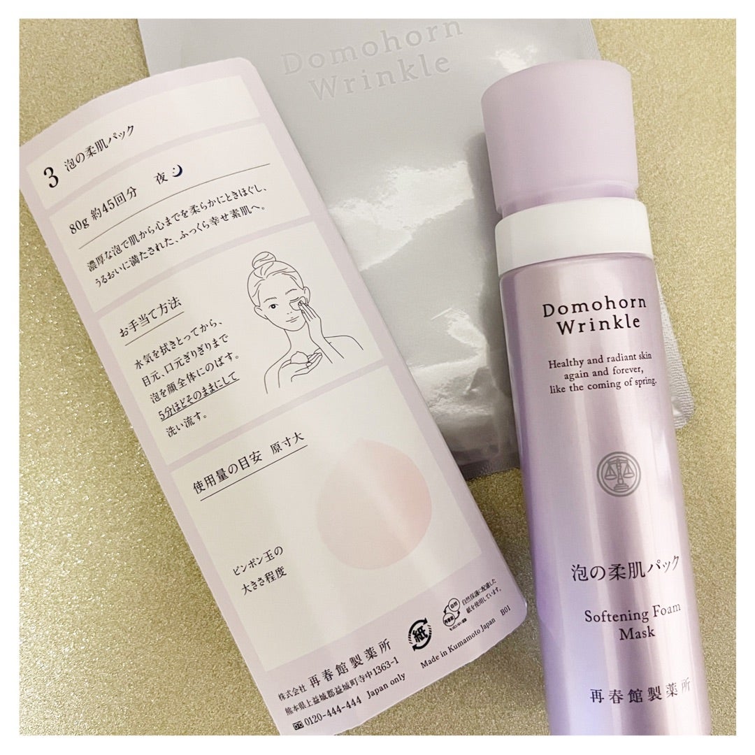 1度使ったらやみつきになる『ドモホルンリンクル 泡の柔肌パック