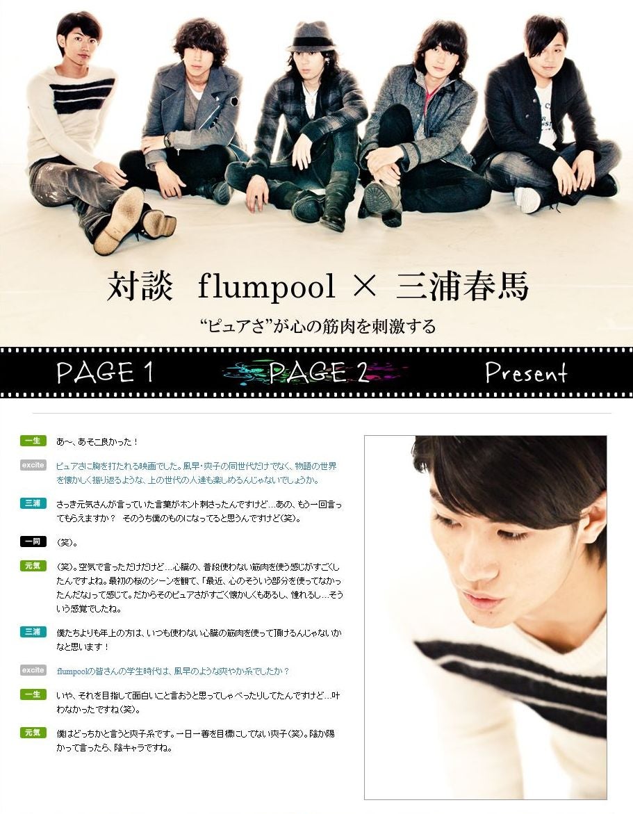 7月最後は、木俣冬さん 誰にも代えがたい三浦春馬・・・この記事で