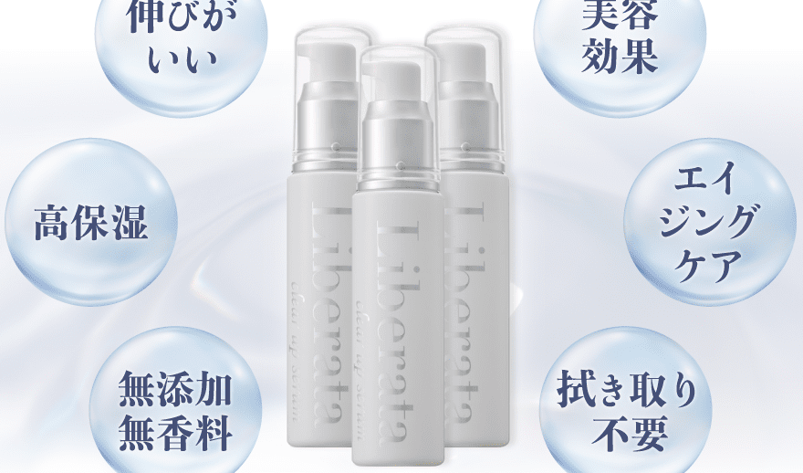 ララルーチュRF」美容液を代用よりもクリアアップセラムの方が美肌効果