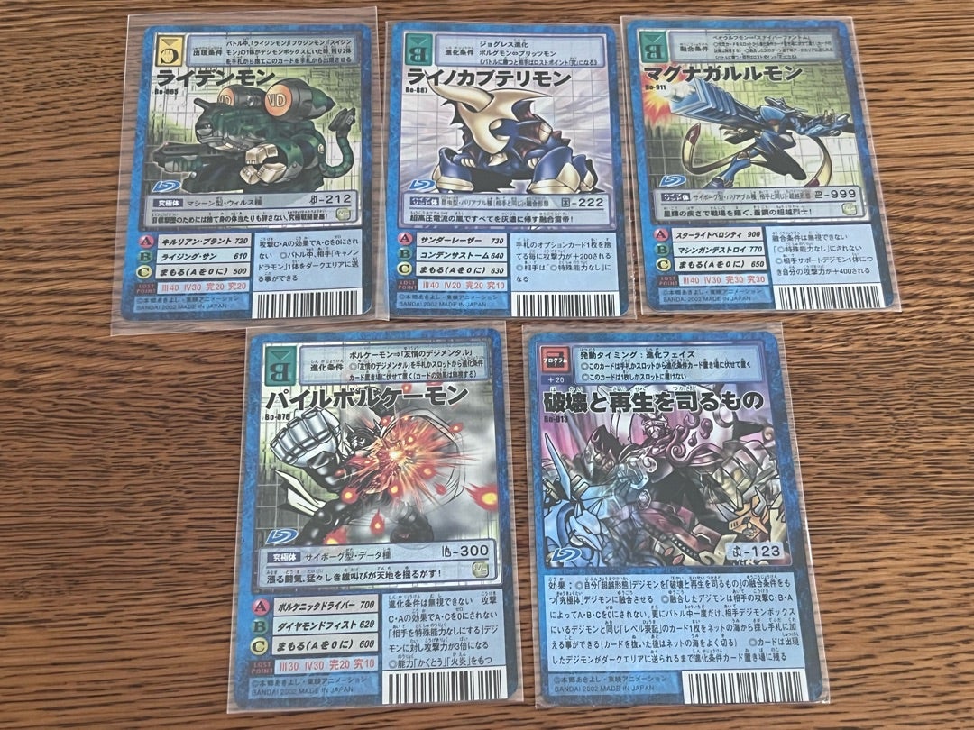 旧デジモンカード Booster 18 開封 | 三畳の部屋