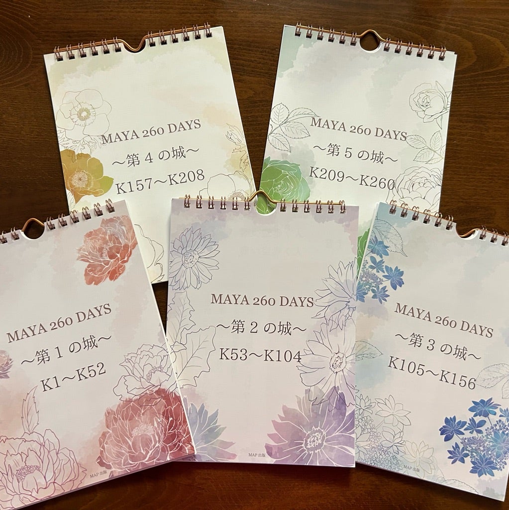 言葉の玉手箱。マヤ暦の日めくりカレンダー | Welcome My Happy Life
