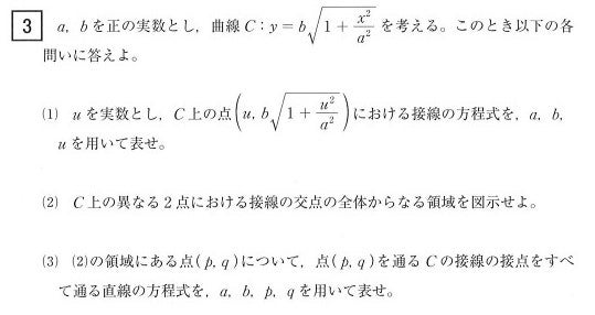 東京医科歯科数学 2021第3問 | 大学受験in北海道