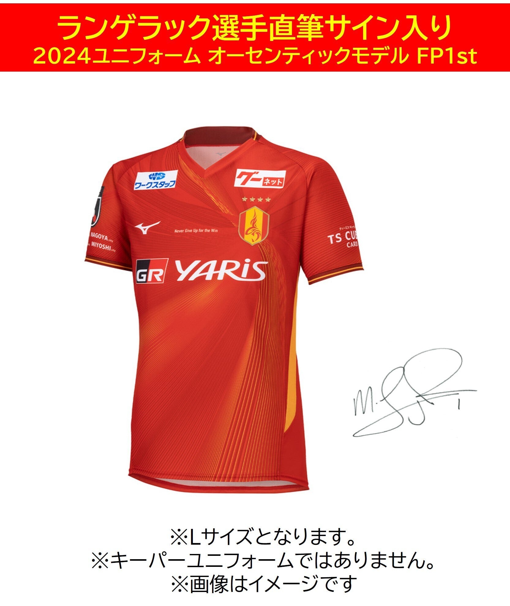 ありがとう、ミッチ！みんなでランゲラック選手に感謝の気持ちを届け