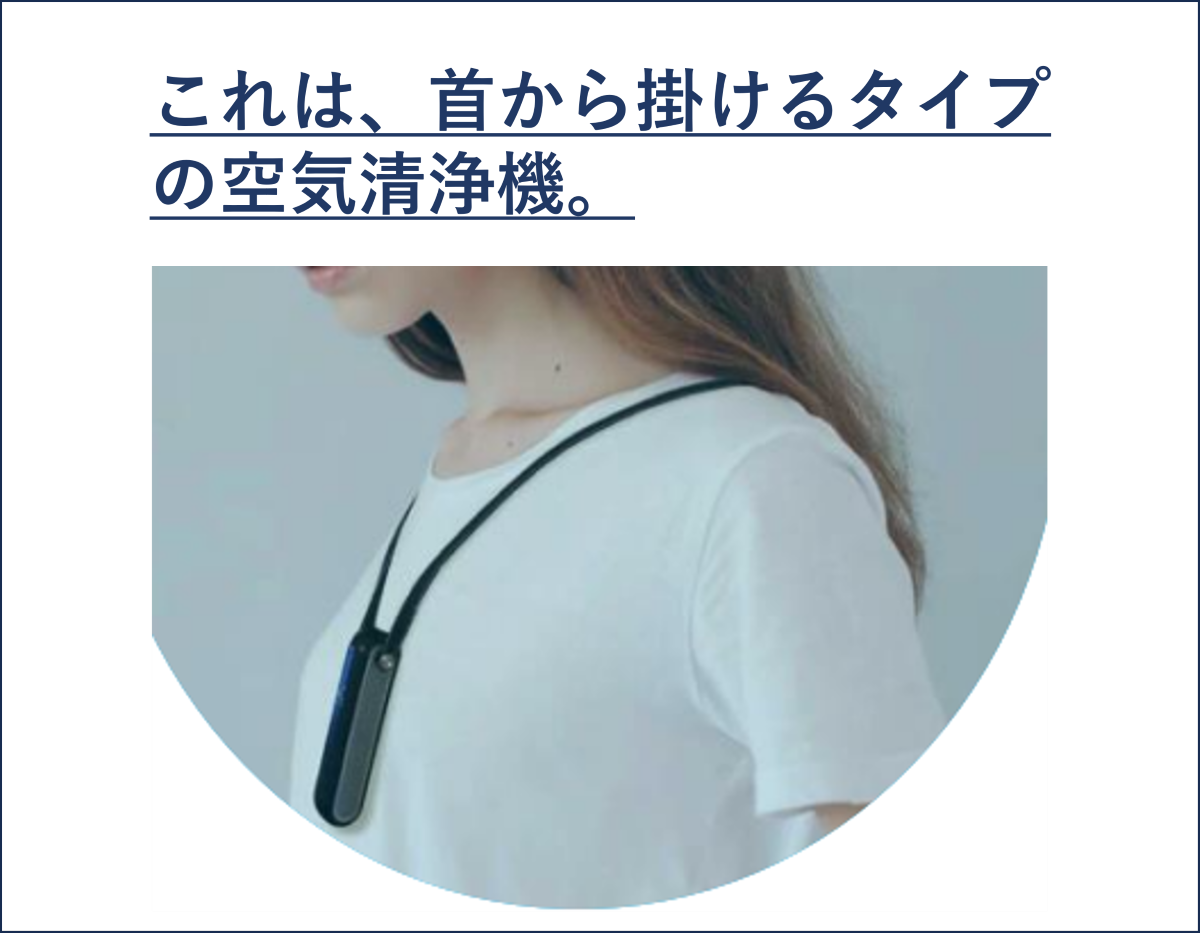 花粉症対策に！光触媒パーソナル型空気清浄機『MY AIR』ファイテン