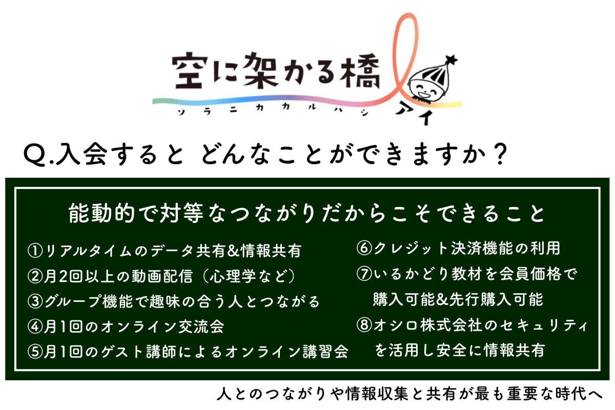 特別支援教育】すべての子ども達に笑顔あふれる学びを！いるかどりの