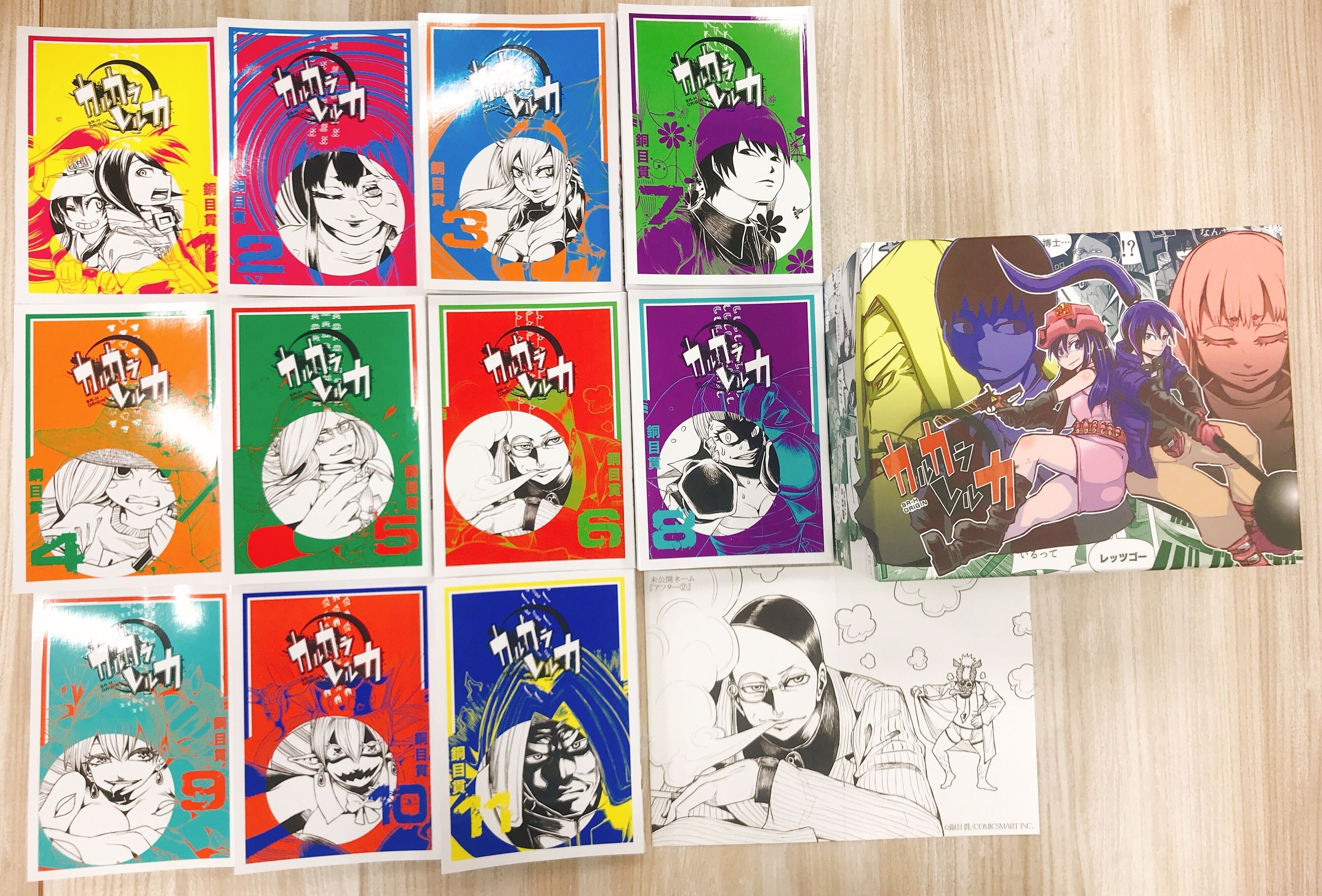 カルカラレルカSR-H PROSPERITY』全話書籍化プロジェクト - CAMPFIRE