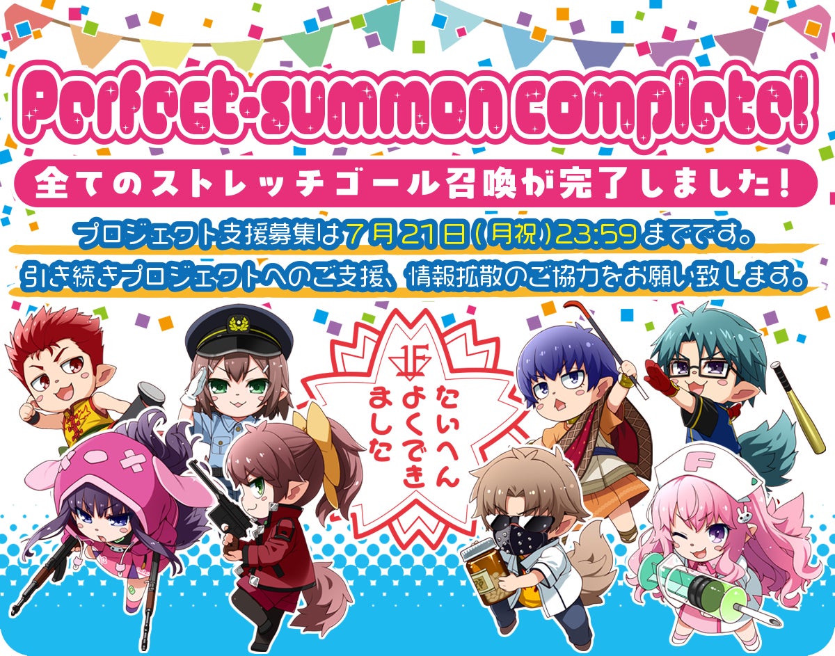 原作完結10周年記念 「バカテス」×「サタスペ」コラボ書籍制作