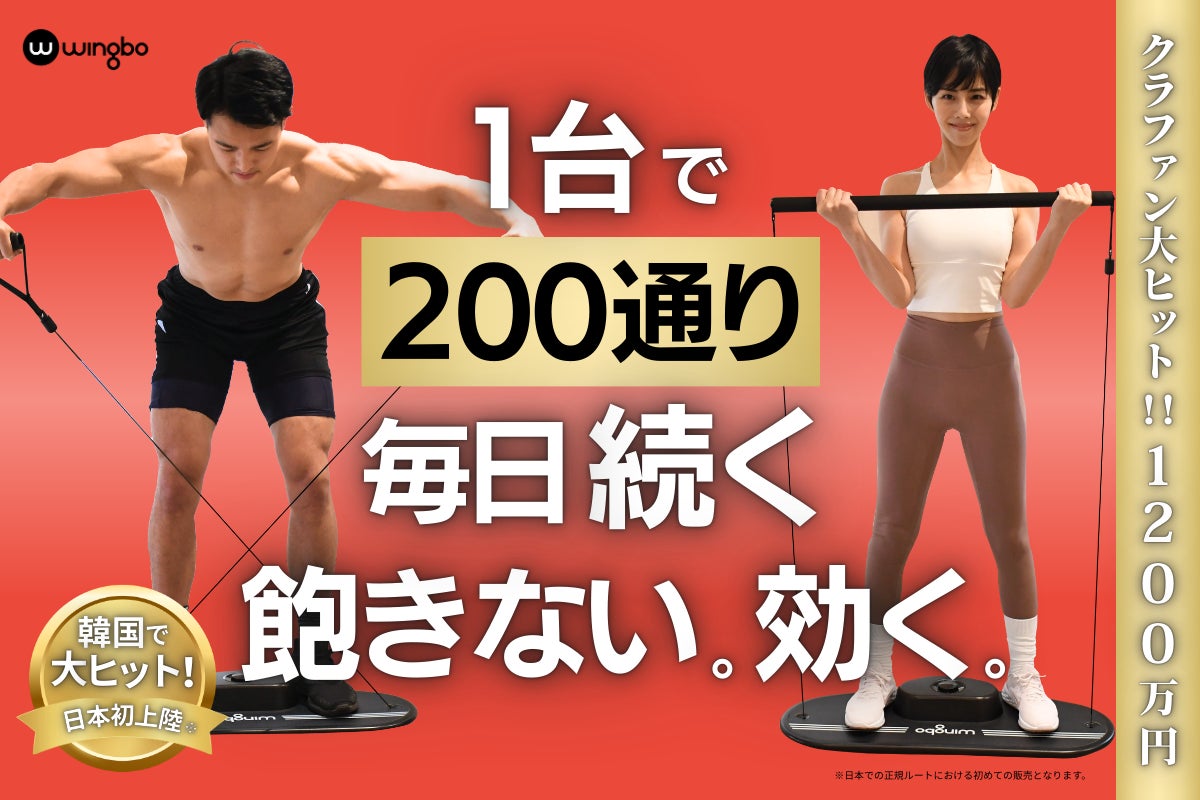 1台で全身200種超！10秒起動で毎日続く省スペース家トレでダイエット筋