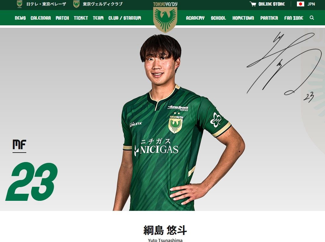 綱島悠斗、ヴェルディから直接海外へ…下部組織出身は森本貴幸と藤本