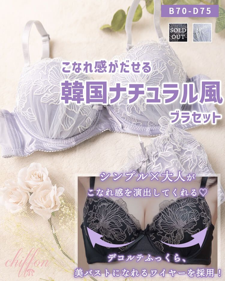 こなれ感が出せる】韓国ナチュラル風脇高ブラセット サックス