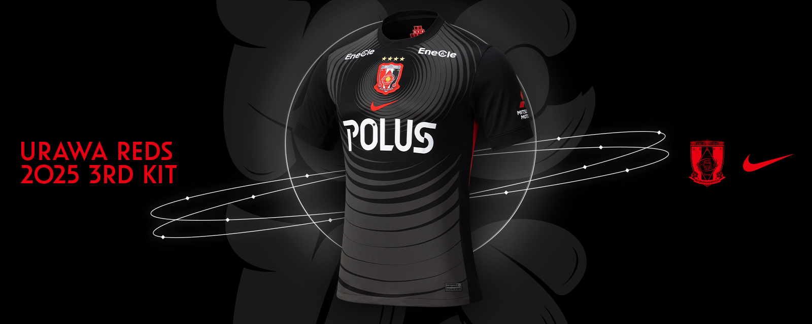 2025シーズン3rdユニフォーム販売！ | 浦和レッドダイヤモンズ