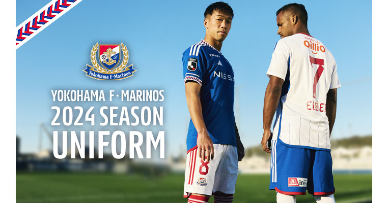 1/16追記】2024シーズンユニフォーム発表および先行予約受付開始の