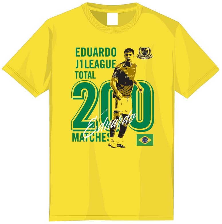 エドゥアルド選手J1リーグ通算200試合出場記念グッズ受注販売の