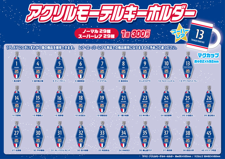 モバガチャin日産スタジアム | ニュース | 横浜F・マリノス 公式サイト