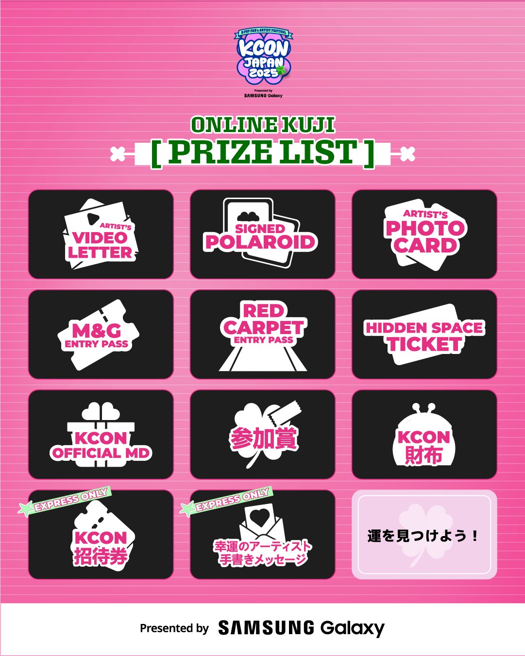 ONLINE KUJI | KCON JAPAN 2025 | MAY 9-11, Makuhari Messe