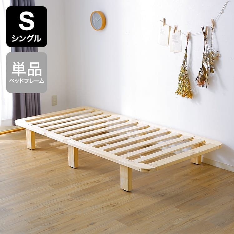 S/SD/D/Q] すのこベッド 角丸 | 【公式】LOWYA(ロウヤ) 家具