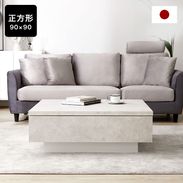 完成品】センターテーブル ストーン調 日本製 | 【公式】LOWYA(ロウヤ