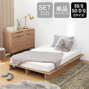 セミシングルベッド | 【公式】LOWYA(ロウヤ) 家具・インテリアの