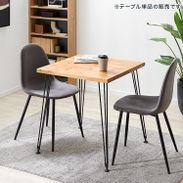 木製ダイニングテーブル 正方形 天然木 スチール脚 [幅70] | 【公式