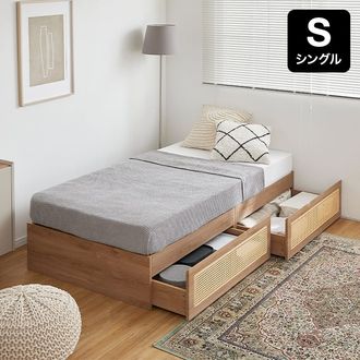 シングル] ラタン調収納付きベッド フレーム単品orマットレスセット