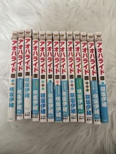 アオハライド 全巻セット - メルカリ