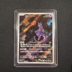 ミュウツー AR SV2a ポケモンカード151 183/165 - メルカリ