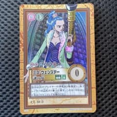 ONE PIECE カードダス ハイパーバトルC363 ミス・ウェンズデー ビビ