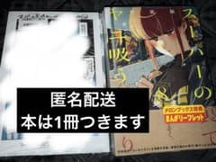 メロンブックス】スーパーの裏でヤニ吸うふたり 8巻 特装版