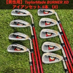 男性用】TaylorMade BURNER XD アイアンセット 9本 （R） - メルカリ