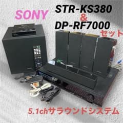 SONY 5.1chホームシアターシステムSTR-KS380＆DP-RF7000 - メルカリ