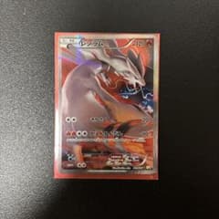 レシラム R CP2 伝説キラコレクション 002/027 - メルカリ