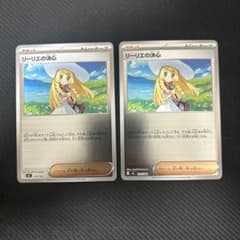 リーリエの決心 ミラー2枚 スタートデッキ100バトルコレクション