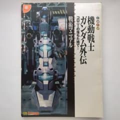 SDガンダムG GENERATION-0新聞 | Shop at Mercari from Japan! | Buyee