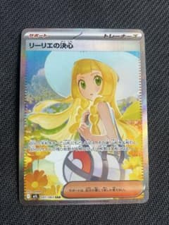 ポケカ】【メガブレイブ】リーリエの決心SARはなぜ高い？価格比較