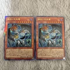 遊戯王 調和ノ天救竜 ハルモニア レリーフ 2枚 - メルカリ