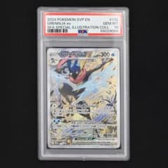 PSA10 Greninja ex SVP EN 132 ゲッコウガ 英語版 - メルカリ