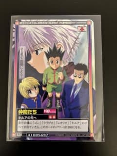 HUNTER×HUNTER 旧アニメ No.15 カード キルア | Shop at Mercari from