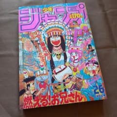 当時物美品】週刊 少年 ジャンプ 1988年26号 漫画 アニメ - メルカリ