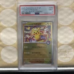 PSA9】トウホクのピカチュウ #260 MINT - メルカリ