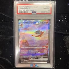 PSA10】リザードンex SAR SV2a 151 201/165 - メルカリ