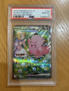 PSA10】リーリエのピッピex SAR [SV9 126/100] - メルカリ