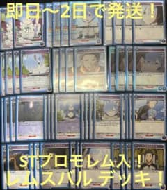 ユニアリ【レムスバル デッキ】⭐︎ST限定プロモ4枚入！⭐︎ ✳︎環境