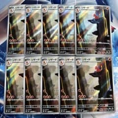 リザード AR 10枚 まとめ売り 151 - メルカリ