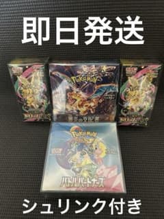 未開封BOX シュリンク付き 黒炎の支配者MEGAドリームexバトル