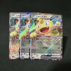 ニャースex RR 3枚セット - メルカリ