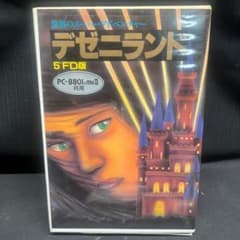 〇Gb右1271 昭和レトロ PC-8801 デゼニランド YA-2003 - メルカリ
